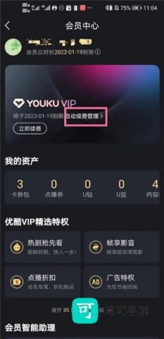 小小优酷 第1张图