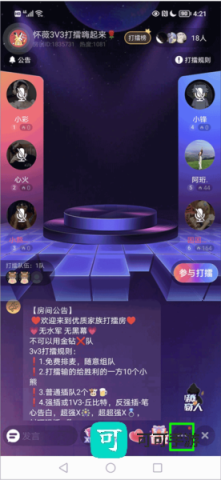 撕歌skr软件手机版 第3张图