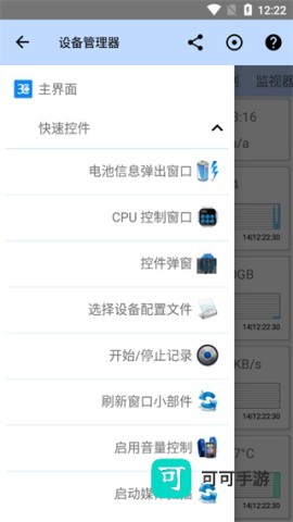3C工具箱 第5张图