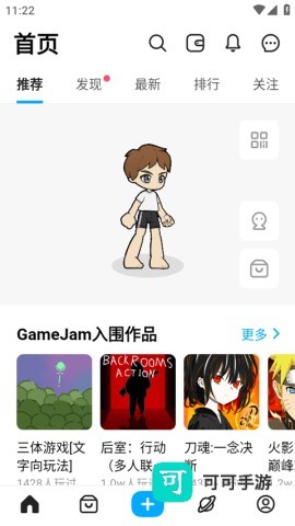 创游编辑器中文版 第1张图