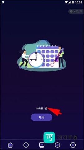 告别手机控 第1张图