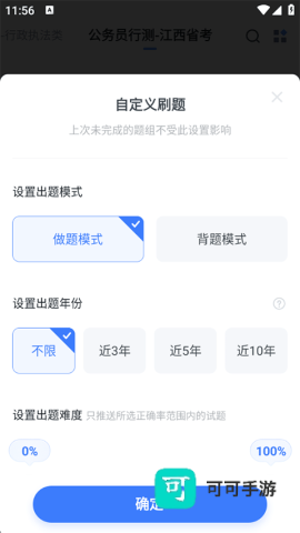 粉笔申论 第5张图
