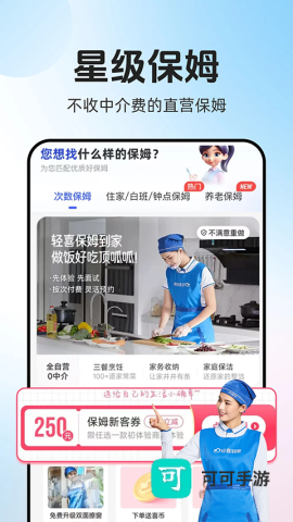 轻喜到家app官方版