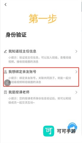 学安宝官方版 第5张图