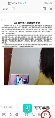 QQ浏览器手机版 第12张图