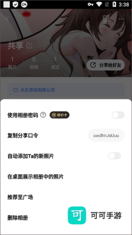 一刻相册安装免费最新版 第6张图