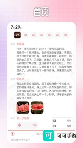 goodnote无限笔记