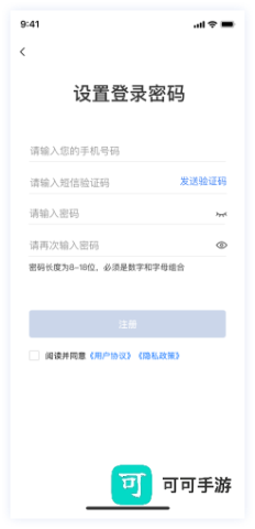 湘易办 第3张图