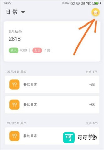记账鸭 第1张图