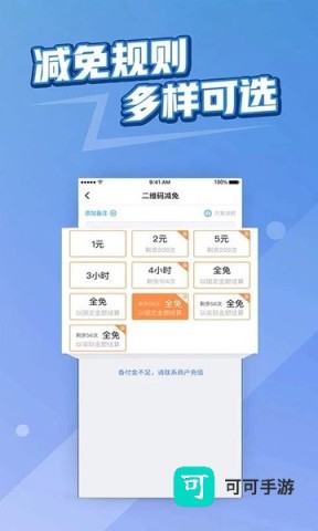 捷易商 第3张图