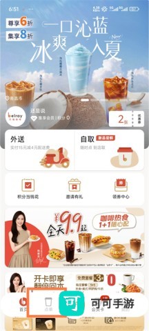 贝瑞咖啡 第1张图