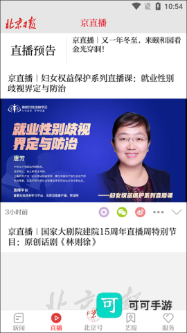 北京日报 第2张图