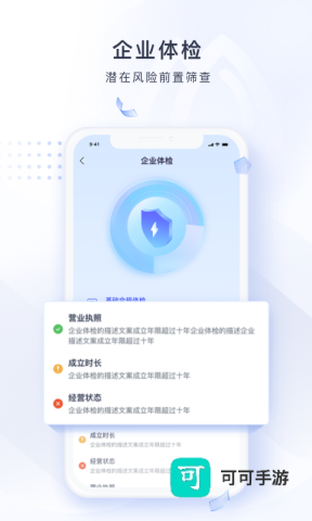 硕眼探企 第1张图