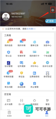 山东物泊 第3张图