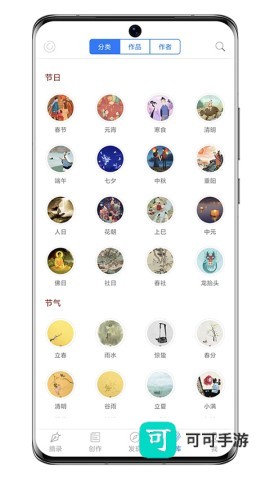 西窗烛APP手机版