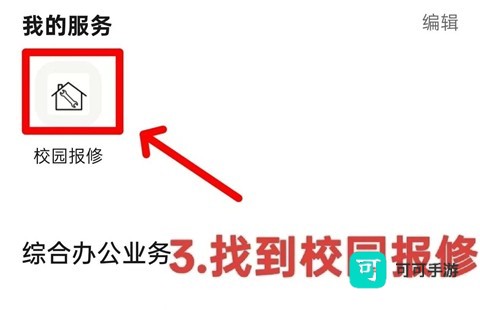 今日校园 第2张图