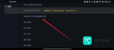 蛋蛋模拟器安卓版 第4张图