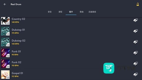 RealDrum 第4张图