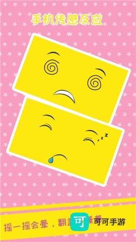 ouo表情模拟器手机版