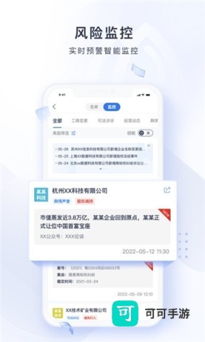 硕眼探企 第2张图