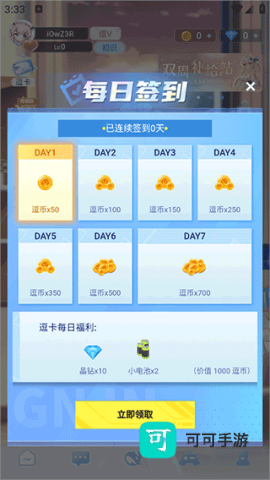 逗逗游戏伙伴 第1张图