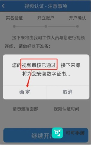 国开证券 第7张图