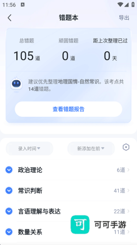 粉笔申论 第3张图