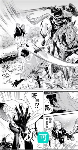 完美漫画 第6张图