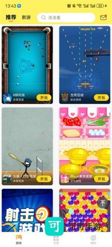 7k7k游戏盒 第1张图