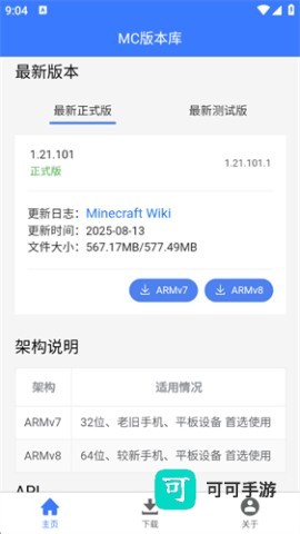 MC版本库 第3张图
