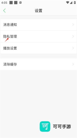 春雨医生 第3张图