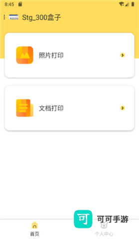 小白学习打印2026版 第2张图