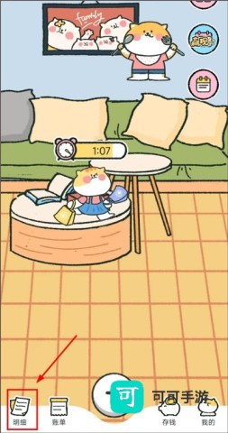 喵喵记账 第4张图