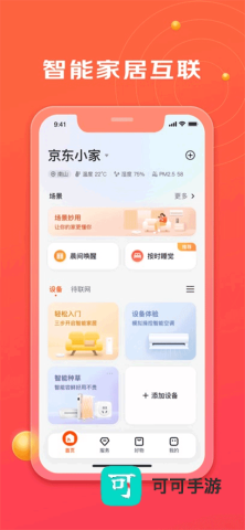 京东小家 第1张图