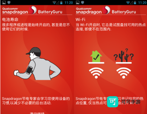 batteryguru电池检测 第5张图