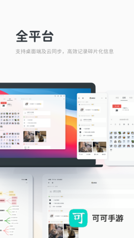 migi笔记 第2张图