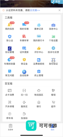 山东物泊 第1张图