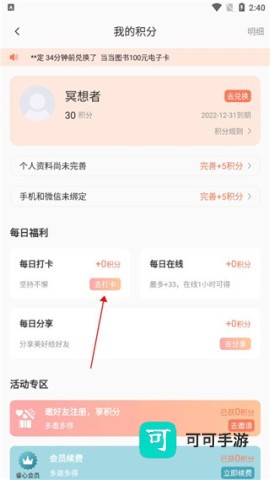 睿心冥想 第2张图