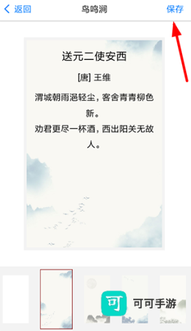 西窗烛APP手机版 第1张图