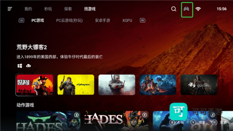盖世游戏5.3.5版本 第6张图