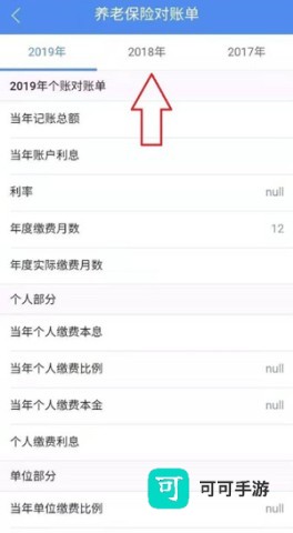 民生山西免费版 第8张图