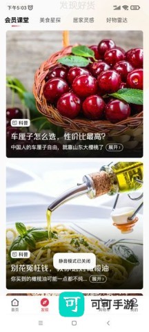 1号会员店 第4张图