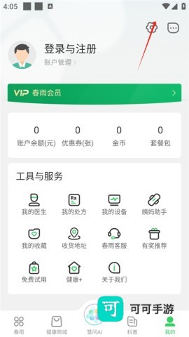 春雨医生 第2张图