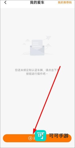 星星充电桩 第7张图