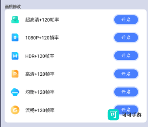 画质猫 第5张图