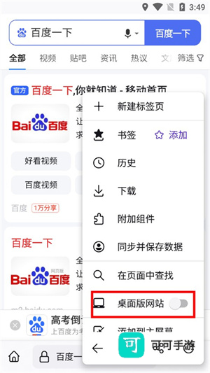 火狐浏览器手机版本 第3张图