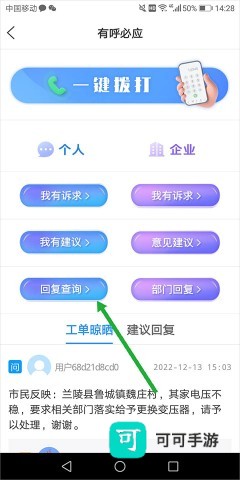 临沂12345 第3张图