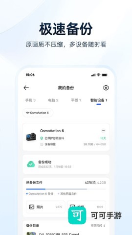 夸克网盘官方免费版