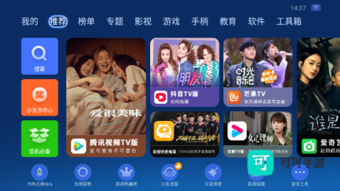 沙发管家官方免费版 第4张图