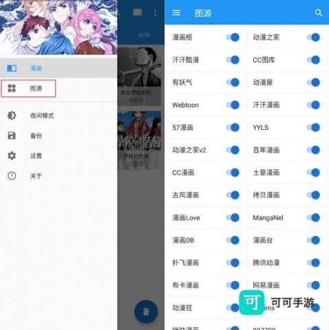 Cimoc漫画 第2张图